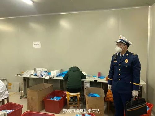 安慶市消防救援支隊加強對全市醫療防護用品生產企業服務檢查 確保安全生產